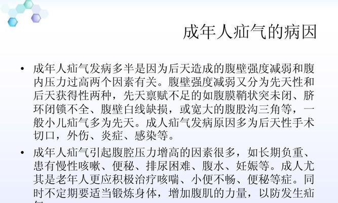解析博美犬便秘的原因（为什么博美犬会便秘？如何解决？）