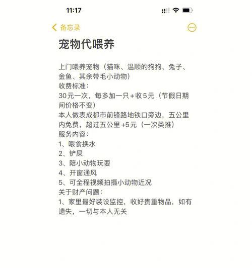 水兔的饲养方法（让你的水兔健康快乐的养殖技巧）