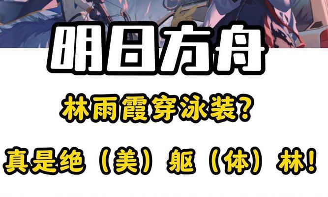 天山林鼠平的饲养指南（打造健康可爱的宠物天山林鼠平）
