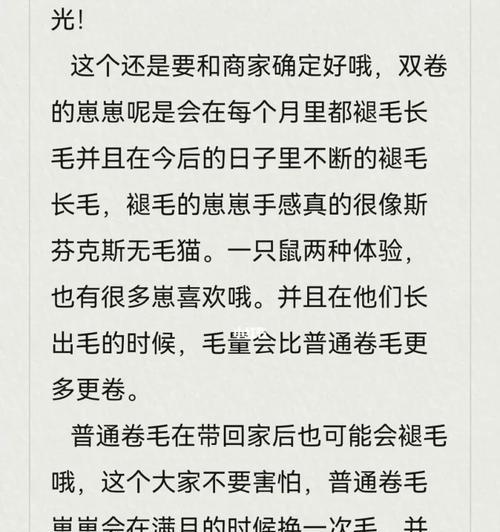 探秘天山林鼠平的饲养技巧（以宠物为主，让你的天山林鼠平健康快乐成长）