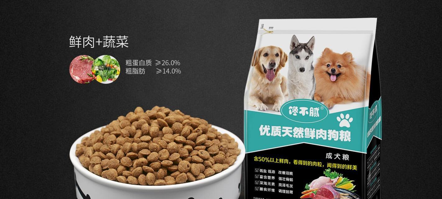 如何合理喂养两个月大的博美犬？（掌握狗粮喂养量，让你的博美健康快乐成长）