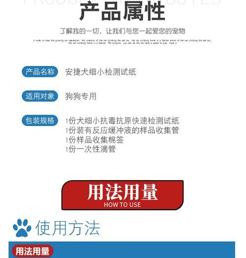 狗狗细小病毒（CPV）感染及应对措施（了解细小病毒，保护你的宠物健康）