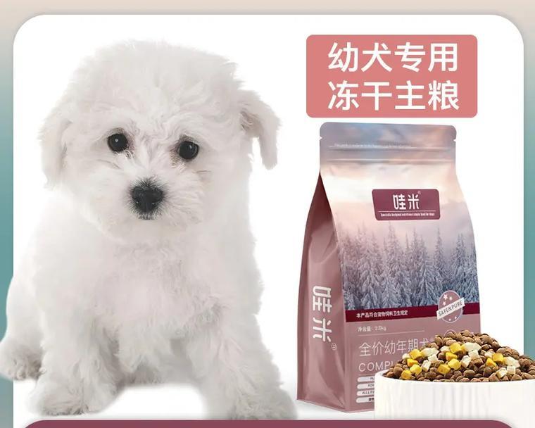 宝宝泰迪的健康成长之道——2个月大泰迪适合的狗粮选择（为宝宝提供充足营养的宠物专用狗粮推荐）