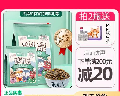 柴犬的理想狗粮选择（幼犬的饮食需求及最佳狗粮推荐）
