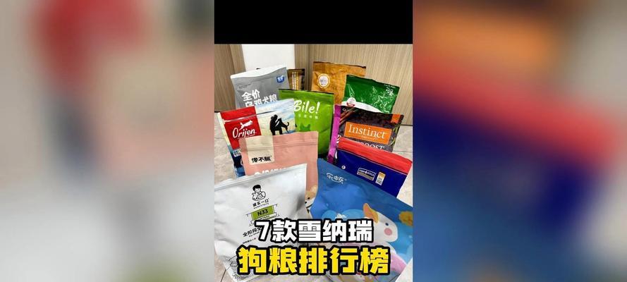 科学喂养4个月雪纳瑞的狗粮量及方法（了解合适的狗粮量和喂养方式，确保雪纳瑞健康成长）