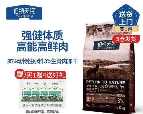 成年阿拉斯加犬的饮食需求及注意事项（了解成犬阿拉斯加的狗粮摄入量和饮食注意事项）