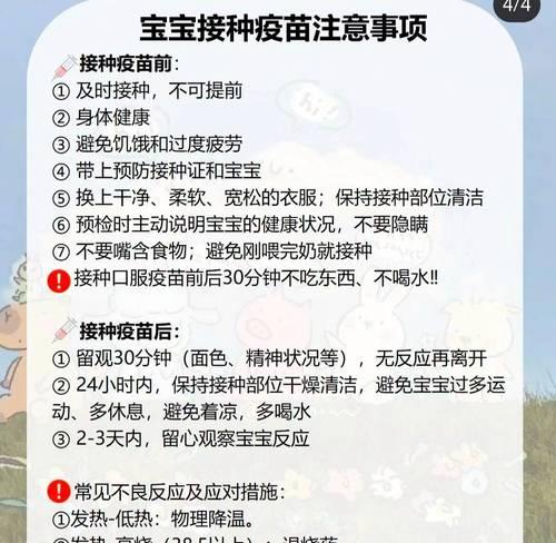 幼犬接种疫苗全攻略（新手饲养指南——注意事项）