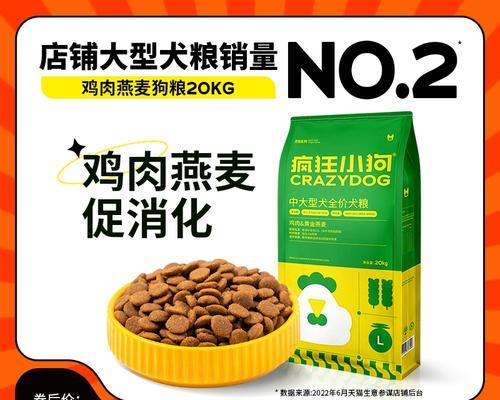 萨摩耶成年犬的饮食保健指南（了解成年犬的饮食需求和健康选择）