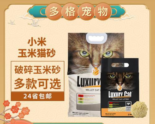 经济实惠的猫砂选择（探究以什么牌猫砂经济好用）