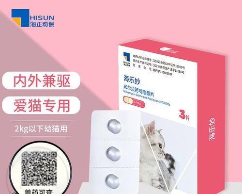 守护爱宠，猫咪驱虫全攻略（了解猫咪的常见寄生虫及预防方法）