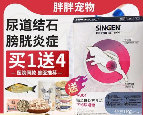 猫咪为什么需要处方粮？（探寻猫咪特殊情况下食用处方粮的原因）