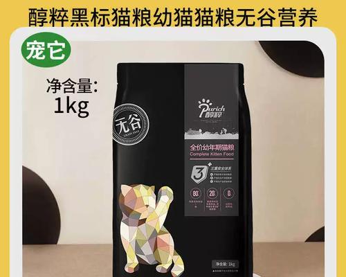 怀孕的猫应该吃什么猫粮？（为了宝宝的健康，选择合适的猫粮是关键）