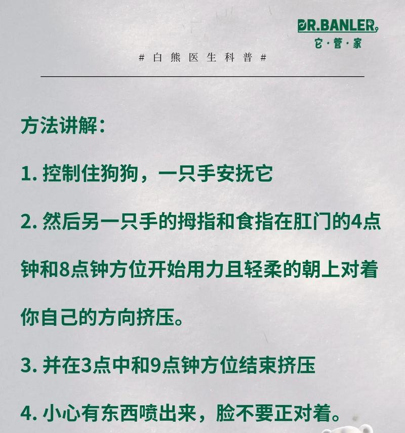 狗狗为什么会用屁股蹭地？（探究狗狗屁股蹭地的原因及意义）