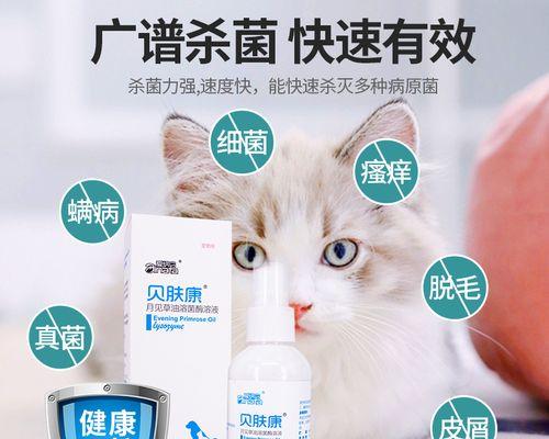 小狗身上有螨虫，如何选择合适的药物治疗？（选择适合的药物是保护小狗健康的关键）