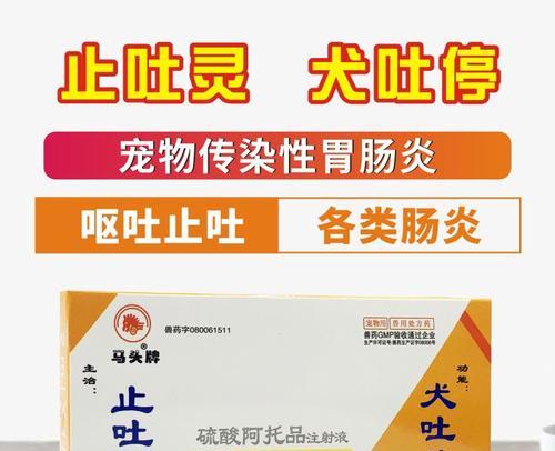 细小初期的狗狗如何进行药物治疗（了解细小初期狗狗的病情及药物治疗方案）