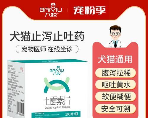 仓鼠拉肚子的治疗方法（选择合适的药物是关键）