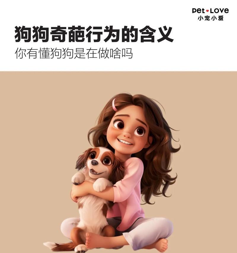 狗狗图片与动人说说（用图片和文字，记录狗狗们的快乐与真情）
