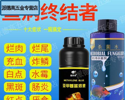 锦鲤长黑斑的治疗方法与药物选择（探索有效药物治疗锦鲤黑斑的关键）