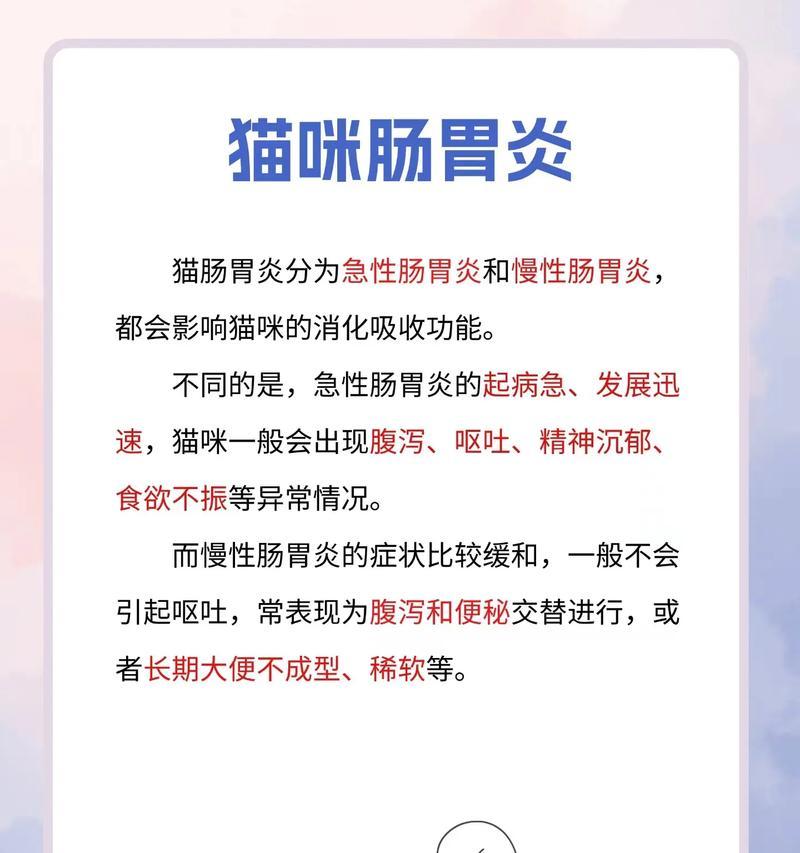 猫咪呕吐与饮食问题（了解猫咪呕吐原因与饮食调整的重要性）