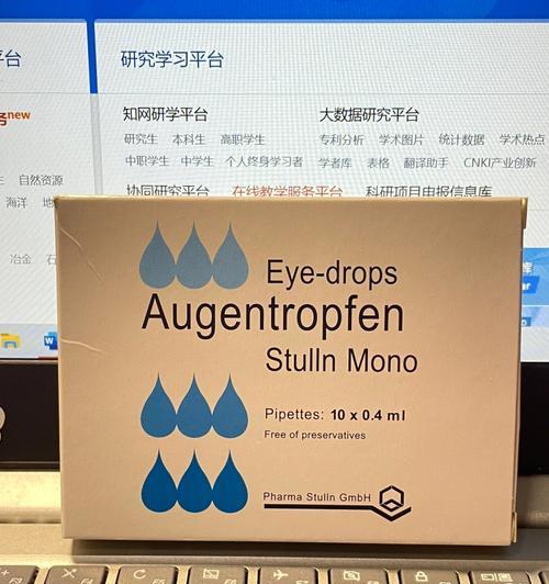 用什么眼药水来治疗火碱伤眼睛（选择正确的眼药水是关键，切勿乱用）