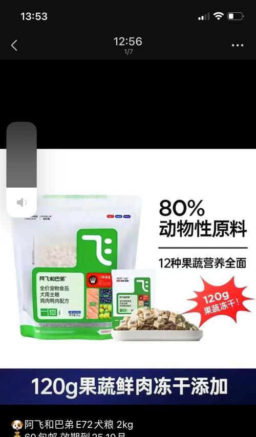 以巴哥的狗粮选择指南（探索适合以巴哥的最佳狗粮品牌）