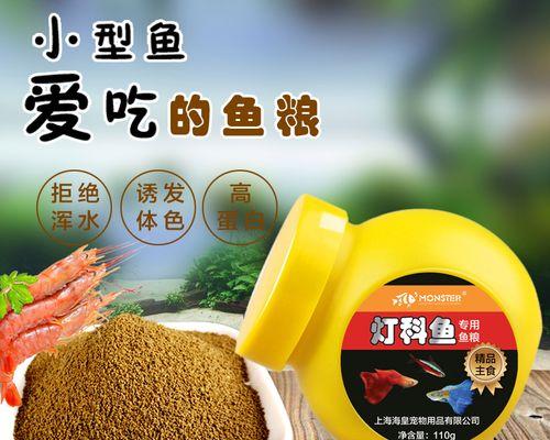 孔雀鱼的专属美食——选择适合孔雀鱼的鱼食（探寻孔雀鱼最爱的品牌，为它们提供全面均衡的营养）
