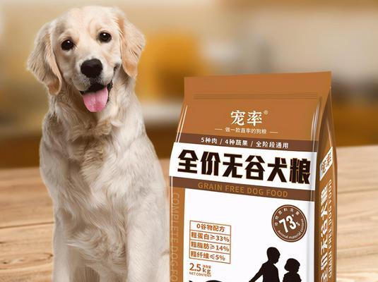 六个月金毛的肉食养成之路（为宠物金毛提供均衡的肉食，）