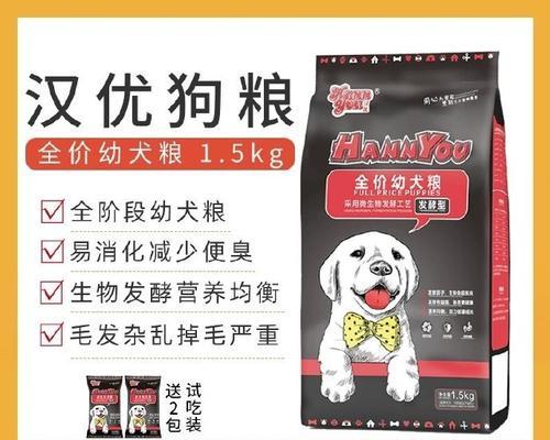 斗牛犬的最佳营养饮食指南（为您的斗牛犬提供全面均衡的营养，让它健康快乐成长）