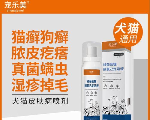 治疗狗狗皮肤损伤的最佳药物（选择适用于狗狗皮肤损伤的药物及正确使用方法）