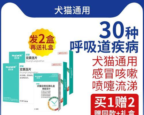 小狗发烧怎么办？（以药物为主的方法帮助小狗退烧）