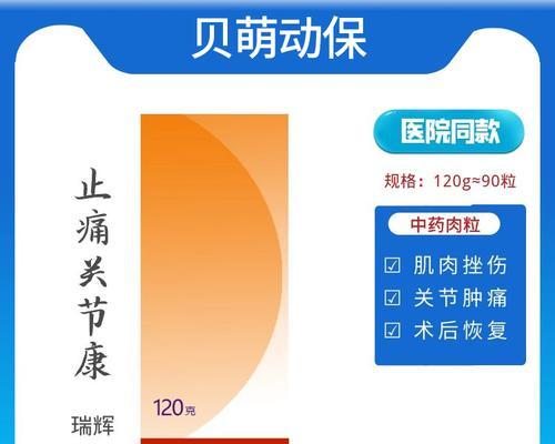 狗风湿的注意事项——为你的爱犬提供最佳关怀（了解狗风湿的症状和治疗，让你的宠物健康快乐）