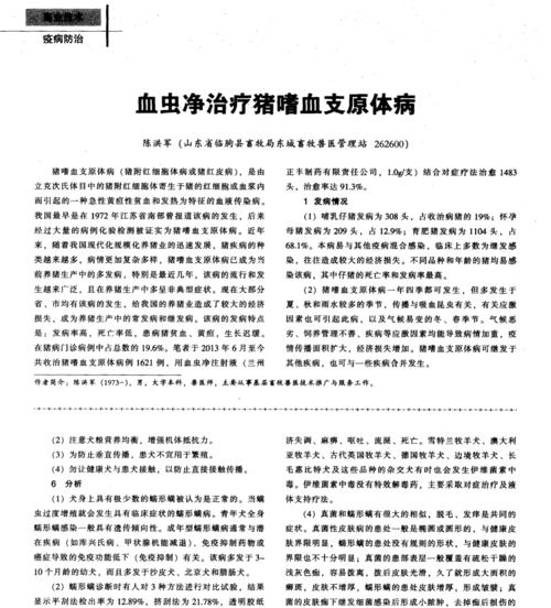 探索狗得血虫病的致病原因及预防措施（探索狗得血虫病的主要病因和预防方法）