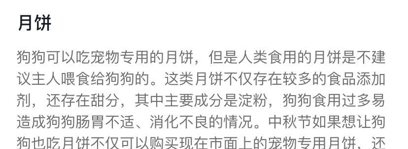 小狗吃螃蟹有关解毒方法的研究（了解小狗食用螃蟹的安全问题，选择正确的解毒方法）