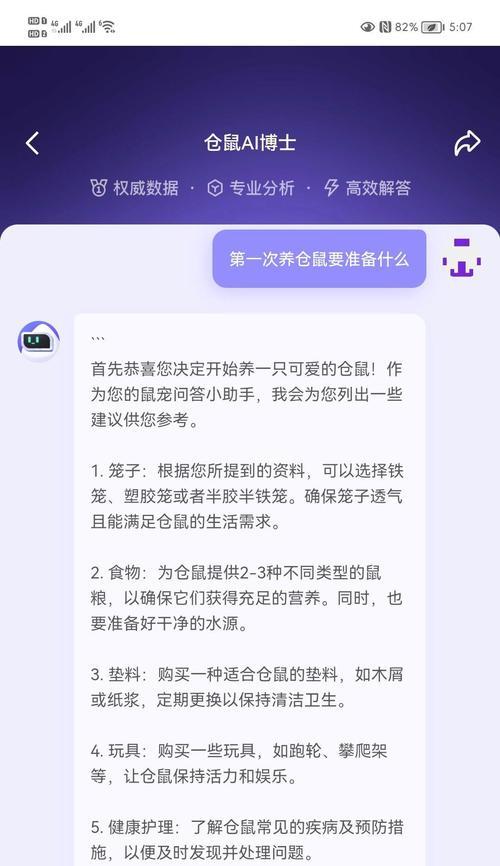 怀孕养仓鼠注意事项（如何科学照料孕期仓鼠？）