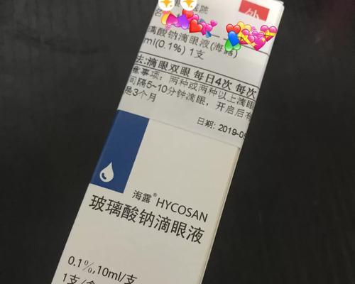 狗狗虚火问题的解决方法（选择合适的眼药水有效缓解狗狗虚火问题）