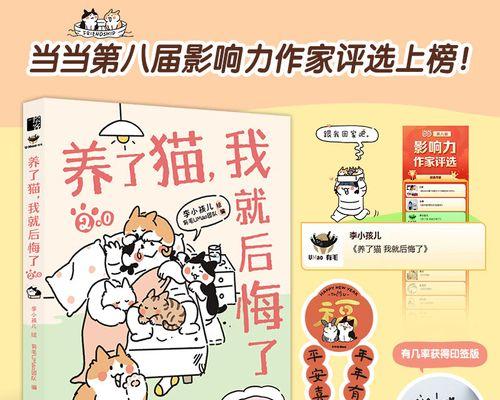 养猫必读书籍推荐（探寻养猫之道，从书籍开始）