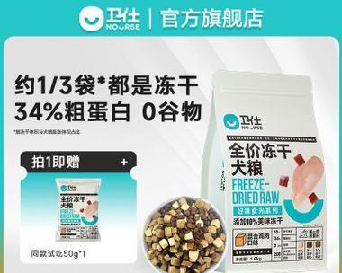以萨摩耶犬的最佳狗粮选择（提供以萨摩耶犬所需营养的狗粮品牌推荐）