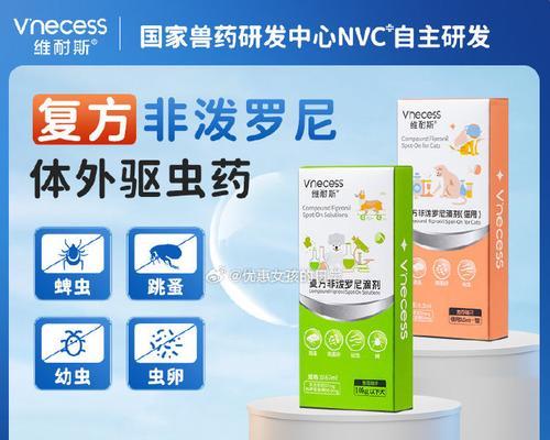 如何有效清除狗狗身上的蜱虫（选择合适的药物是关键）