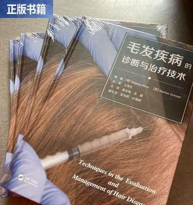 毛发病（探索毛发病的根源，了解不同症状，并寻求有效治疗方法）
