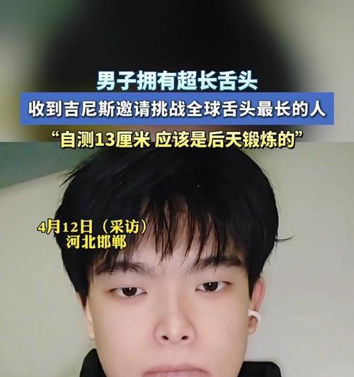 以莫基（打破记录的“长舌头萌狗”席卷全球，令人惊叹的舌力引发热议）