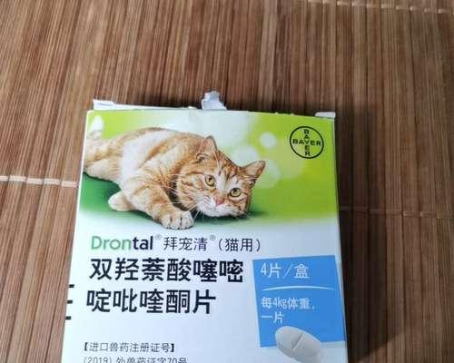 猫使用拜耳药物后的反应速度究竟有多快？（揭秘拜耳药物在猫身上的作用及时间长度）