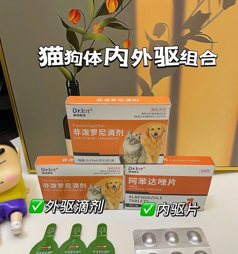 猫咪的体驱虫周期及注意事项（了解猫咪体驱虫周期，宠物健康有保障）