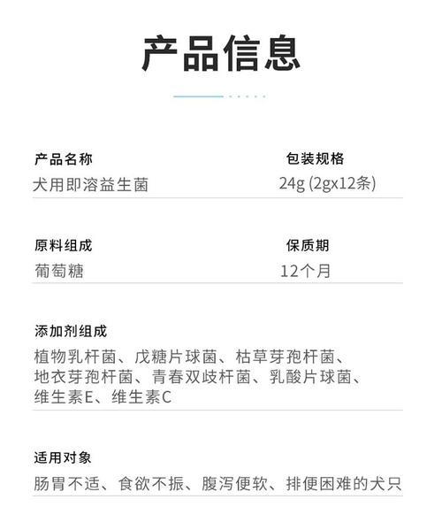 狗狗益生菌（了解狗狗益生菌需要多久才能见效及持续使用的好处）
