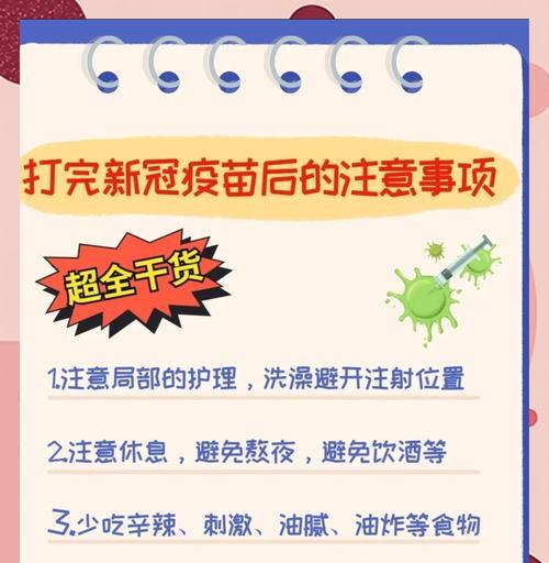 宠物四联疫苗接种时间间隔解析（养宠人士必读的四联疫苗接种知识及时间规划）