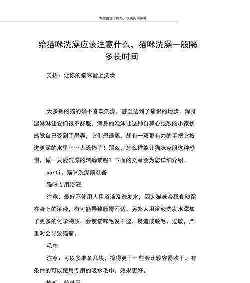 猫咪喂养频率及注意事项（了解猫咪喂养的最佳间隔和关键注意事项）