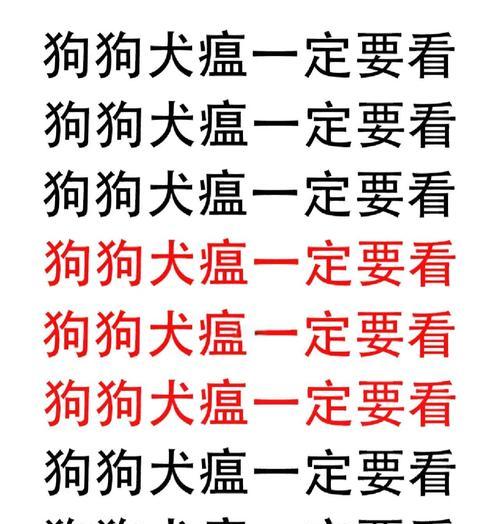 幼犬犬瘟的康复过程（探索幼犬犬瘟的治愈时长及关键因素）