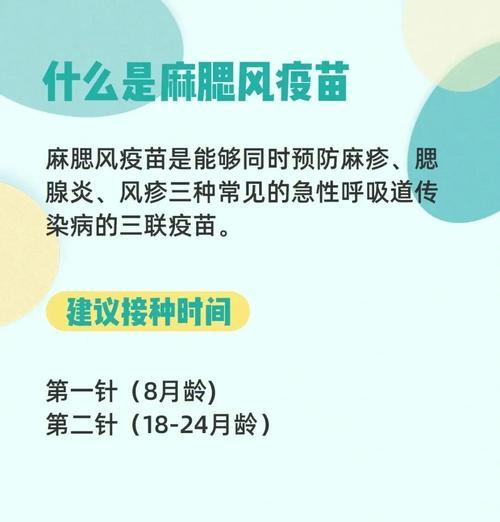 小狗狗疫苗接种间隔时间的重要性（了解疫苗接种间隔，守护小狗狗的健康）