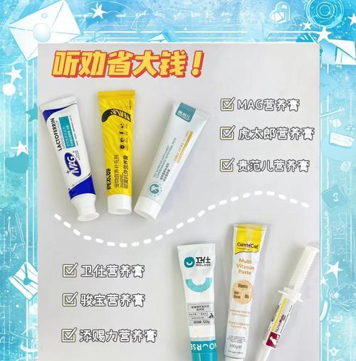以狗一支营养膏能吃多久？（揭秘狗狗营养膏的使用期限）