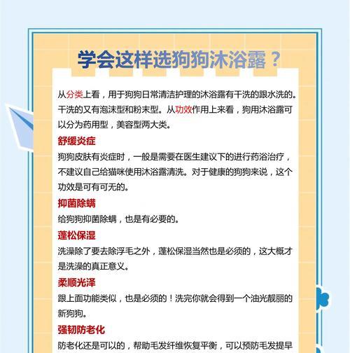 产后狗狗多久可以洗澡？（洗澡时间的合理安排对产后狗狗的重要性）
