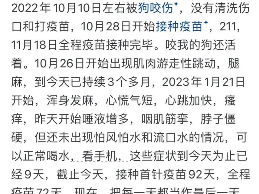 小狗疫苗全攻略（了解小狗疫苗注射，打造健康宠物生活）